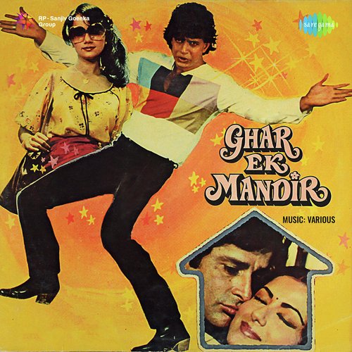 Ghar Ek Mandir (1984) (Hindi)